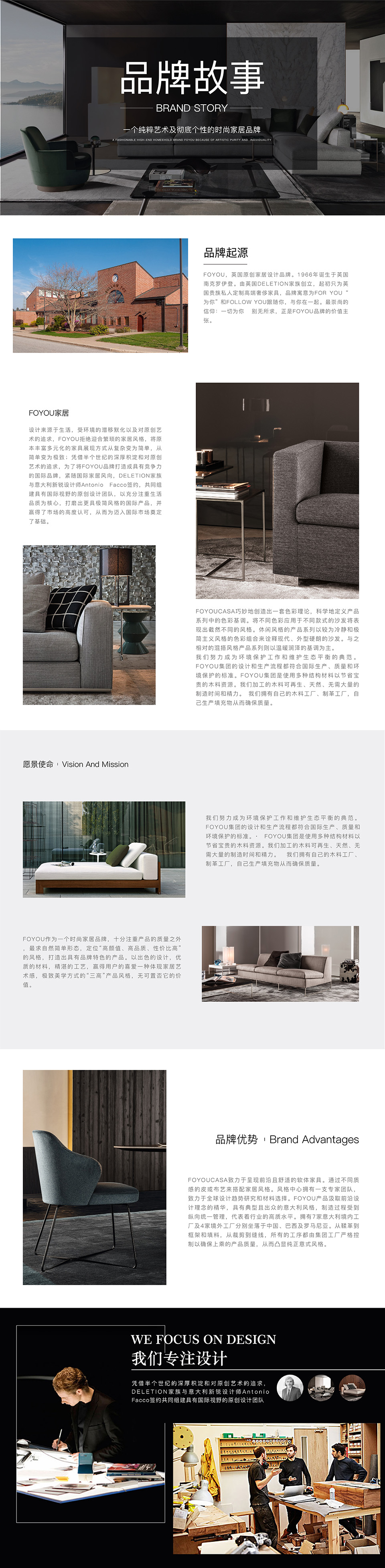 品牌故事_画板 1w.jpg