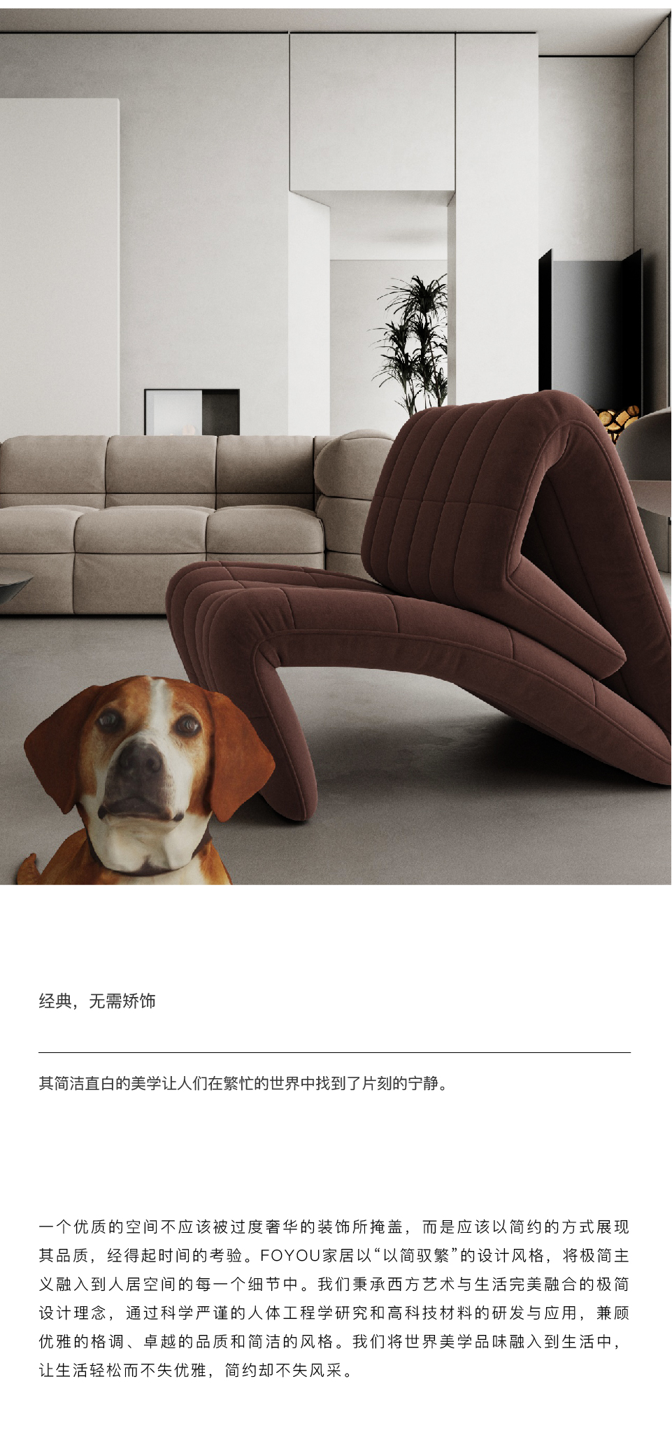 FOYOU _极简，是科技进步的成就-04.jpg